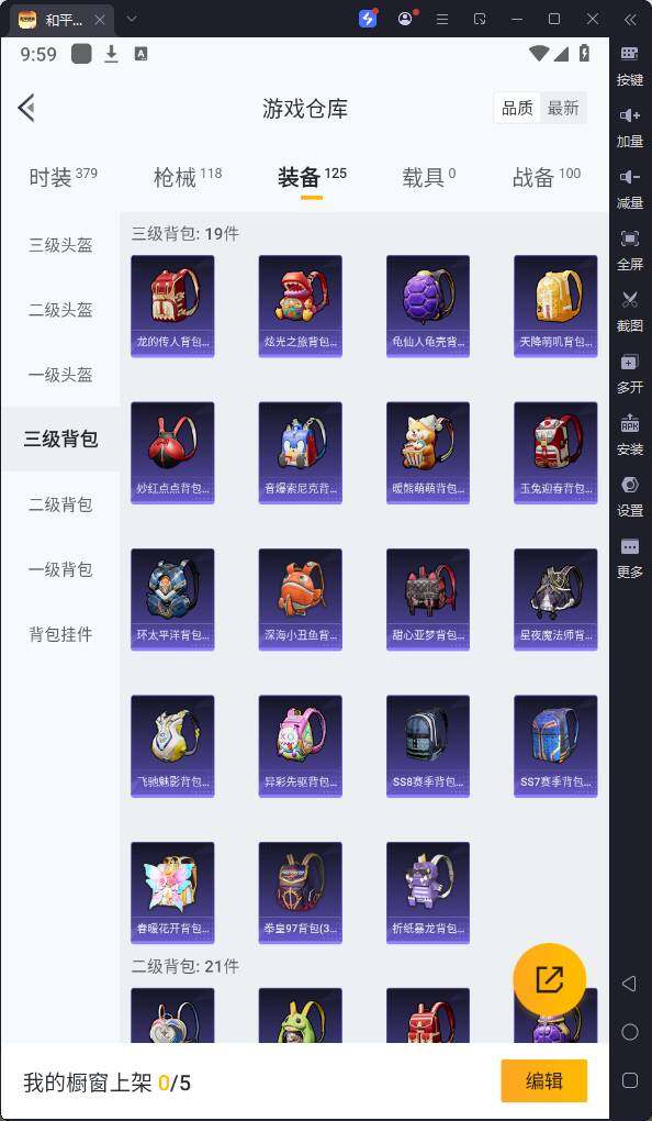 HPQM3233142和平精英账号详情图17 HPQM3233142和平精英账号详情图17