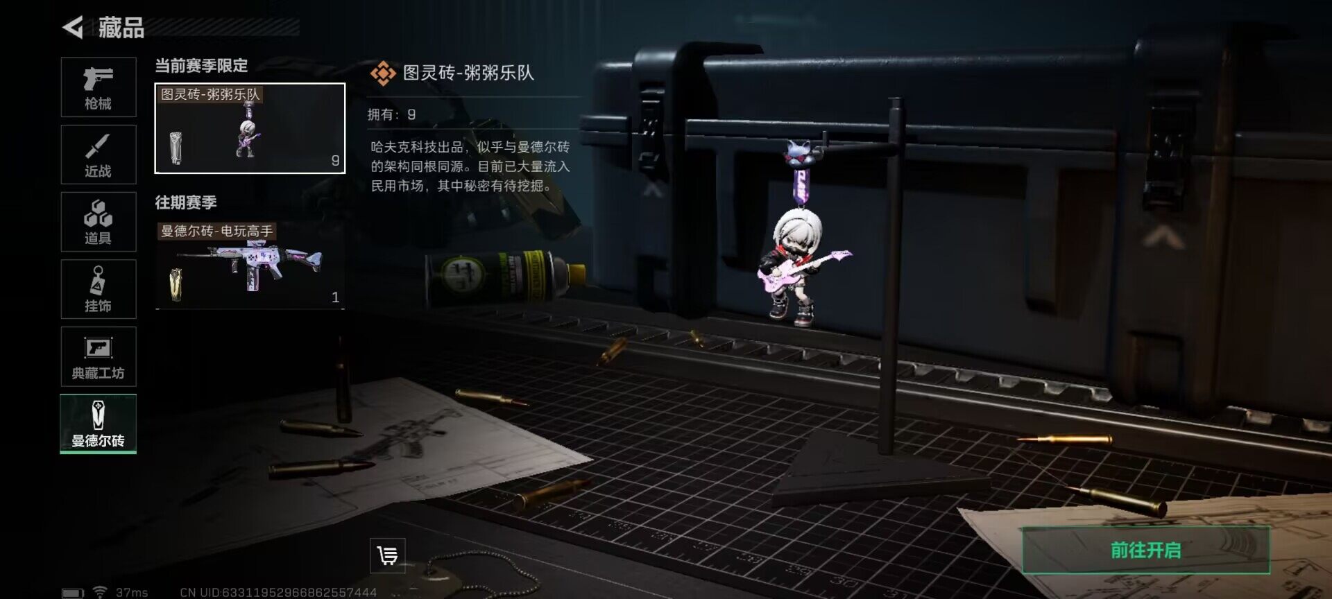SJZEY34866三角洲行动账号详情图9