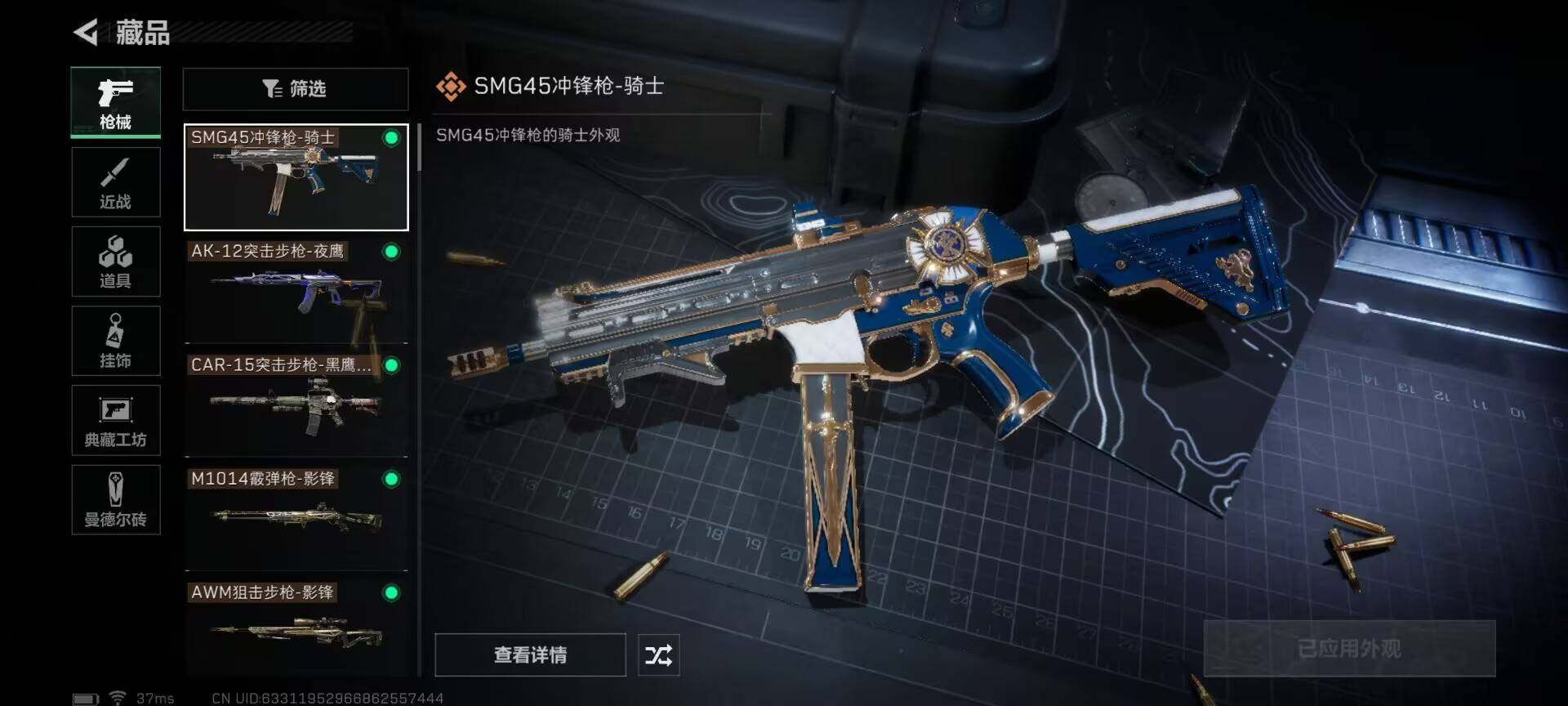 SJZEY34866三角洲行动账号详情图10