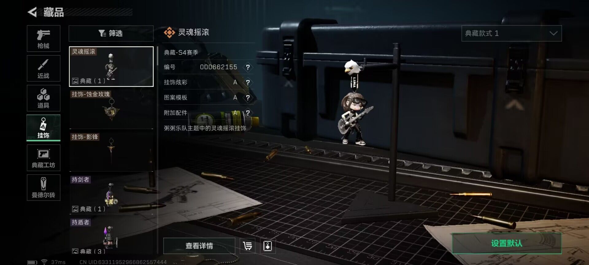 SJZEY34866三角洲行动账号详情图12