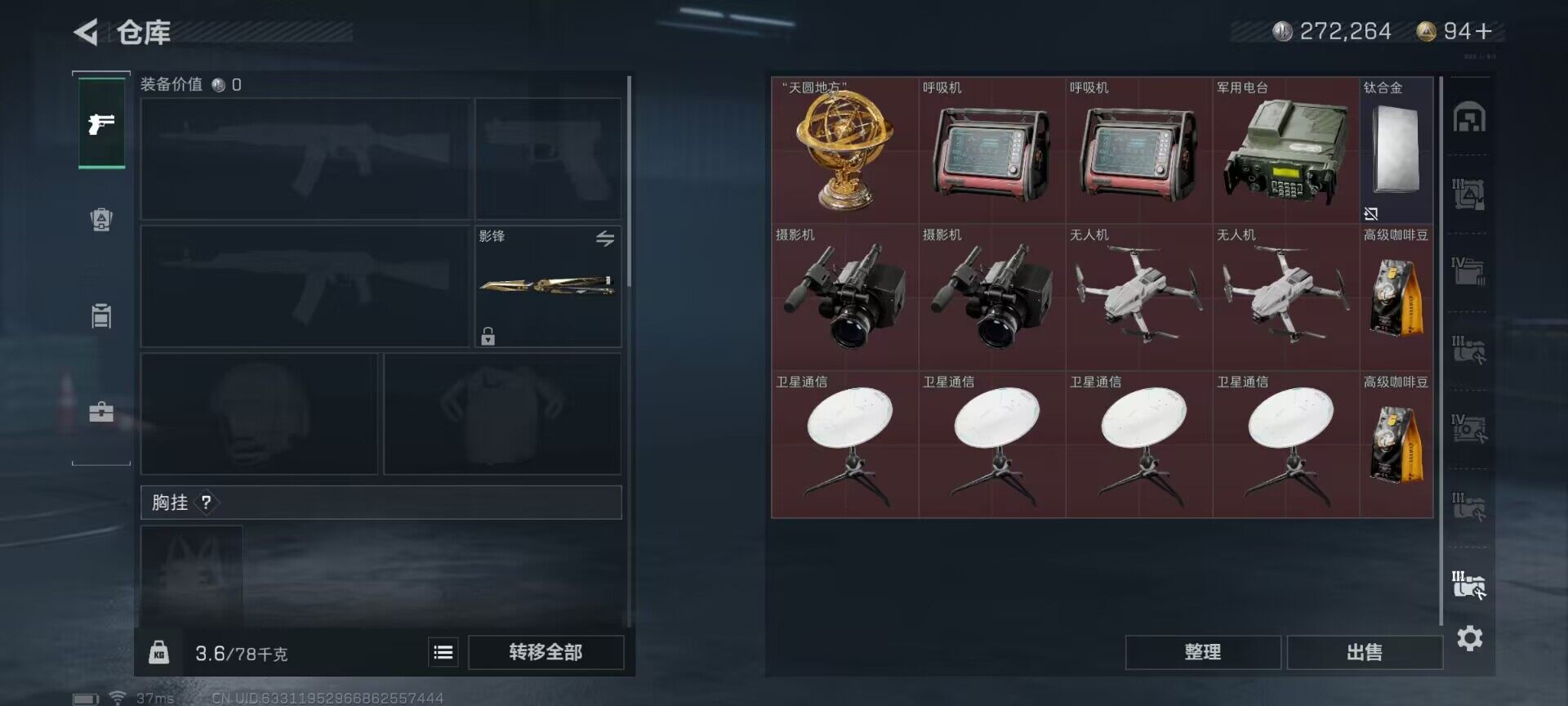 SJZEY34866三角洲行动账号详情图13