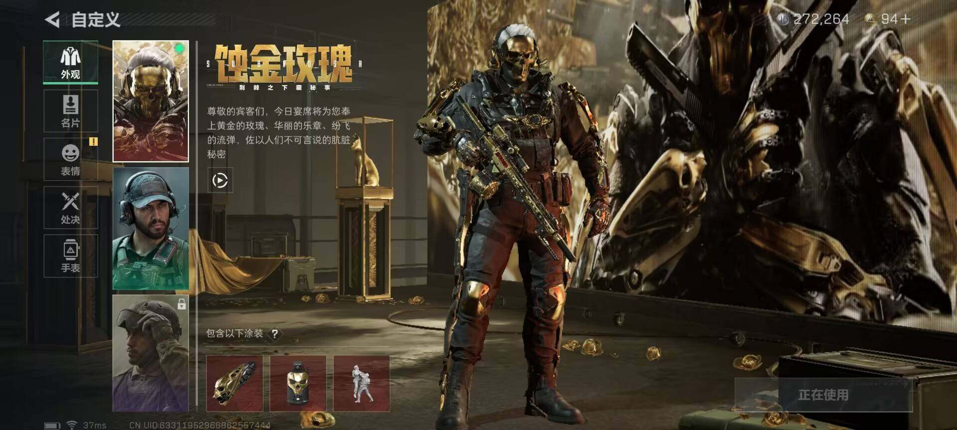 SJZEY34866三角洲行动账号详情图4