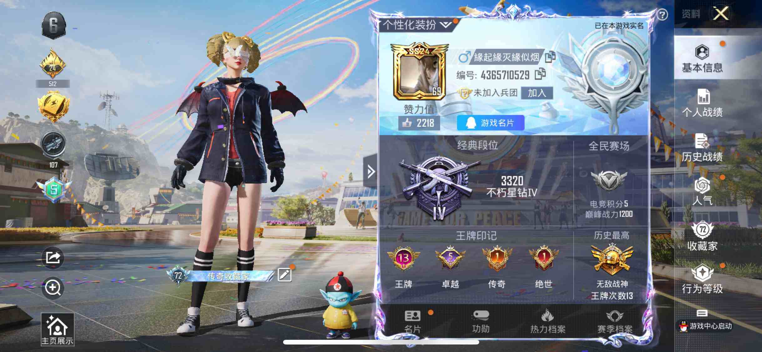 HPYXS3284828和平精英账号详情图2 HPYXS3284828和平精英账号详情图2