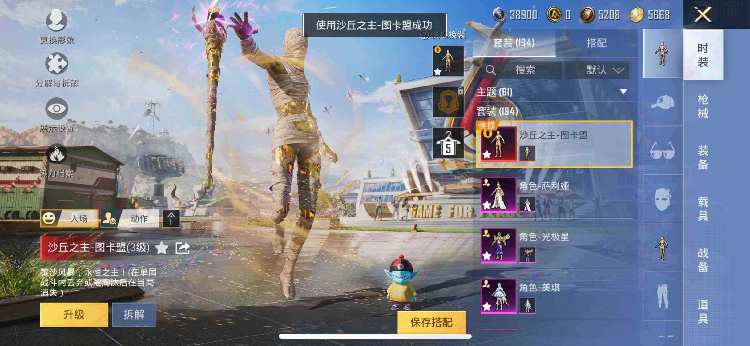 HPYXS3284828和平精英账号详情图4 HPYXS3284828和平精英账号详情图4