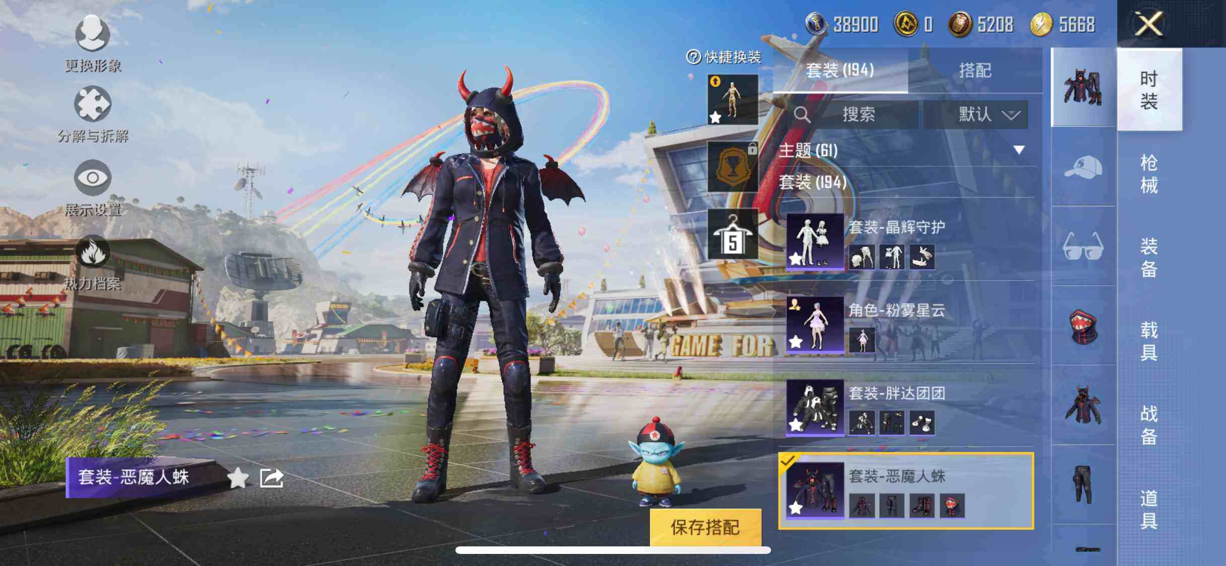 HPYXS3284828和平精英账号详情图6 HPYXS3284828和平精英账号详情图6
