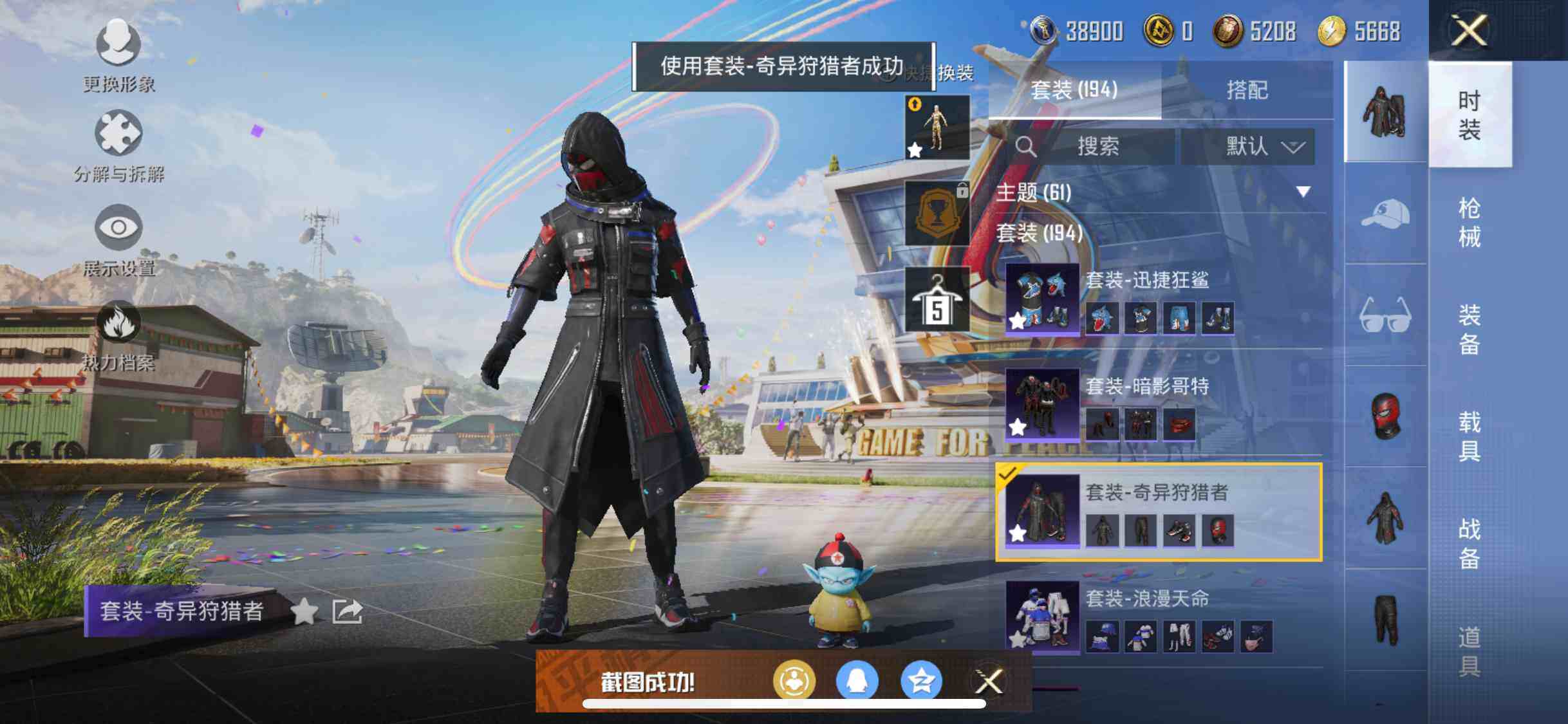 HPYXS3284828和平精英账号详情图7 HPYXS3284828和平精英账号详情图7