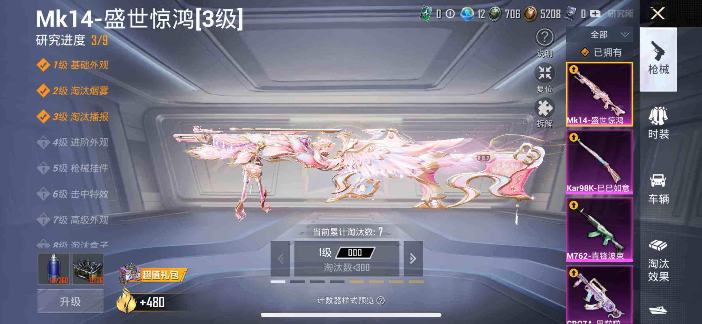 HPYXS3284828和平精英账号详情图10 HPYXS3284828和平精英账号详情图10