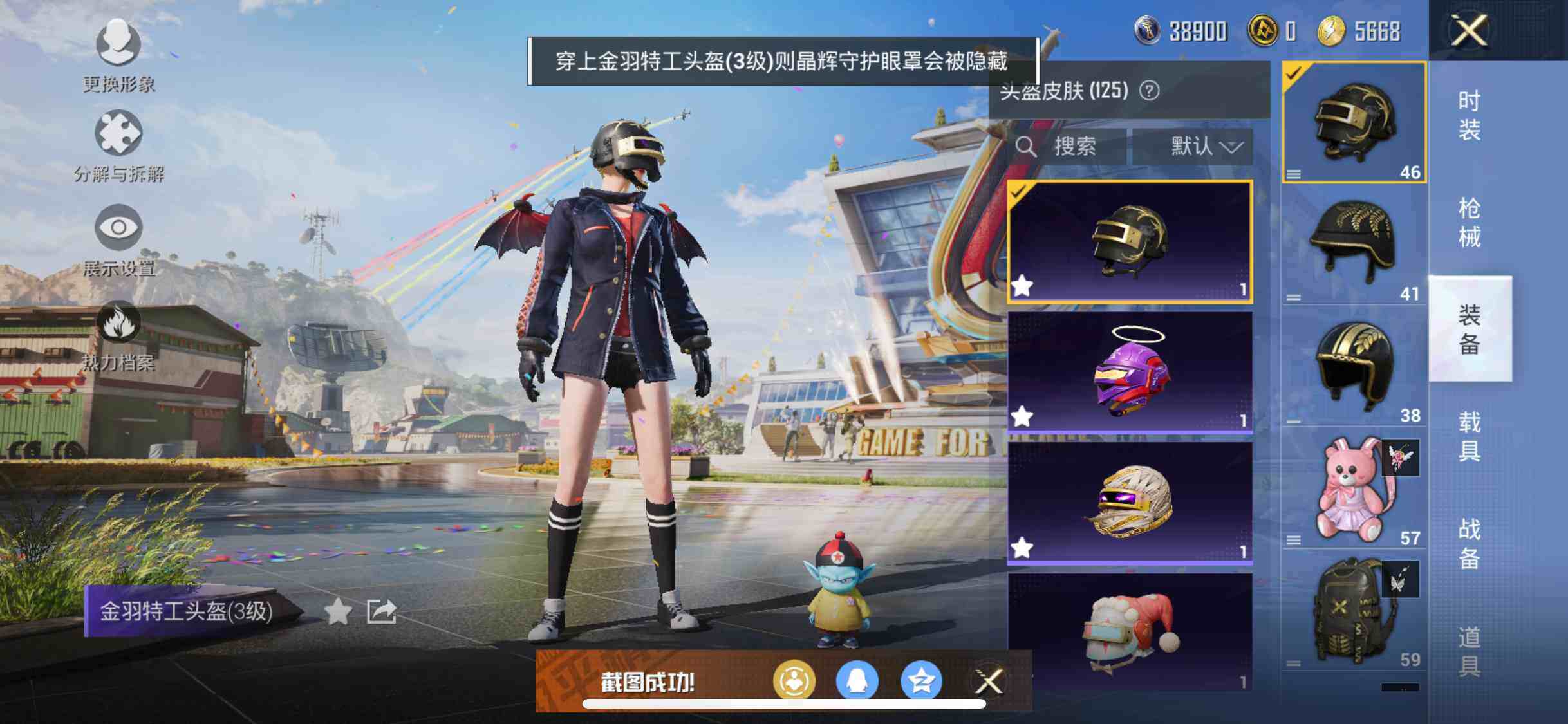 HPYXS3284828和平精英账号详情图18 HPYXS3284828和平精英账号详情图18