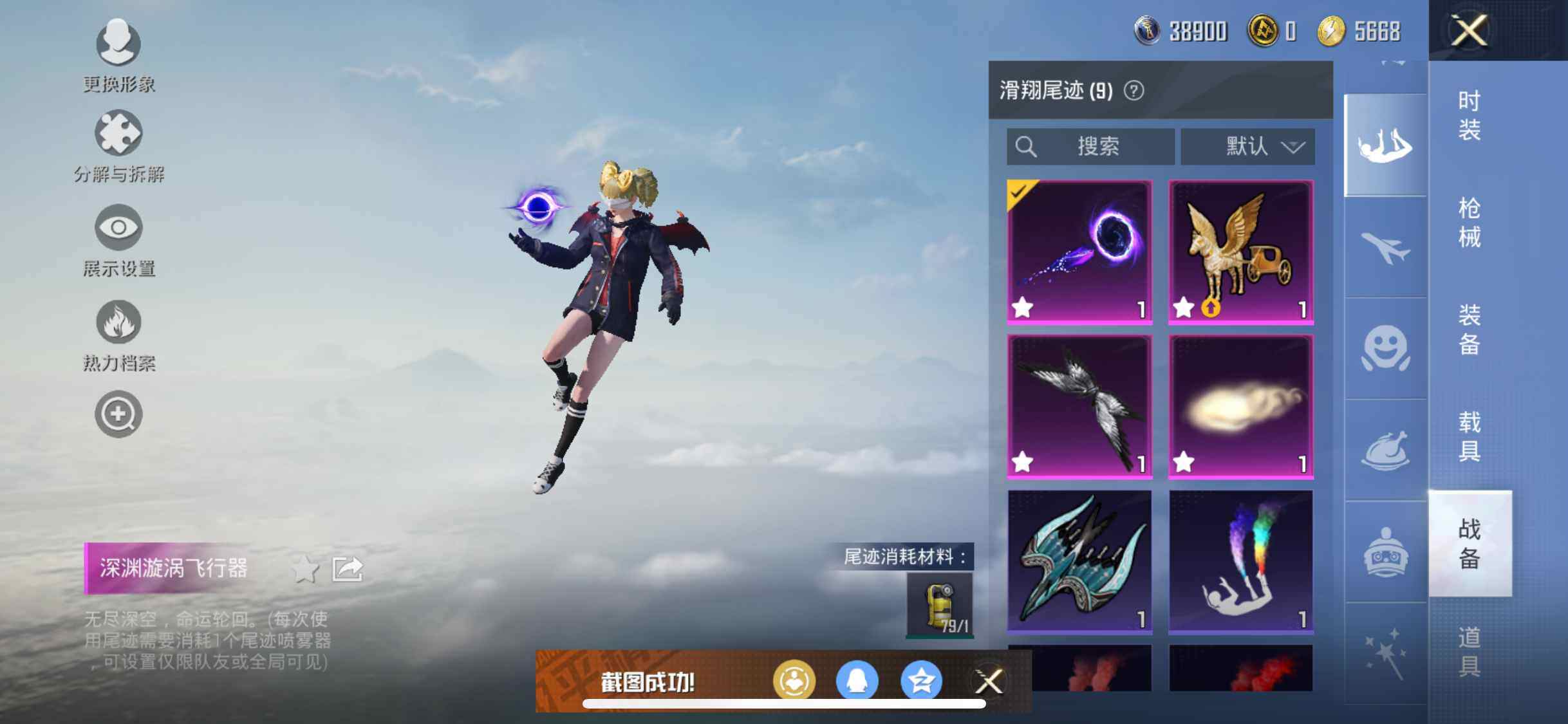 HPYXS3284828和平精英账号详情图21 HPYXS3284828和平精英账号详情图21