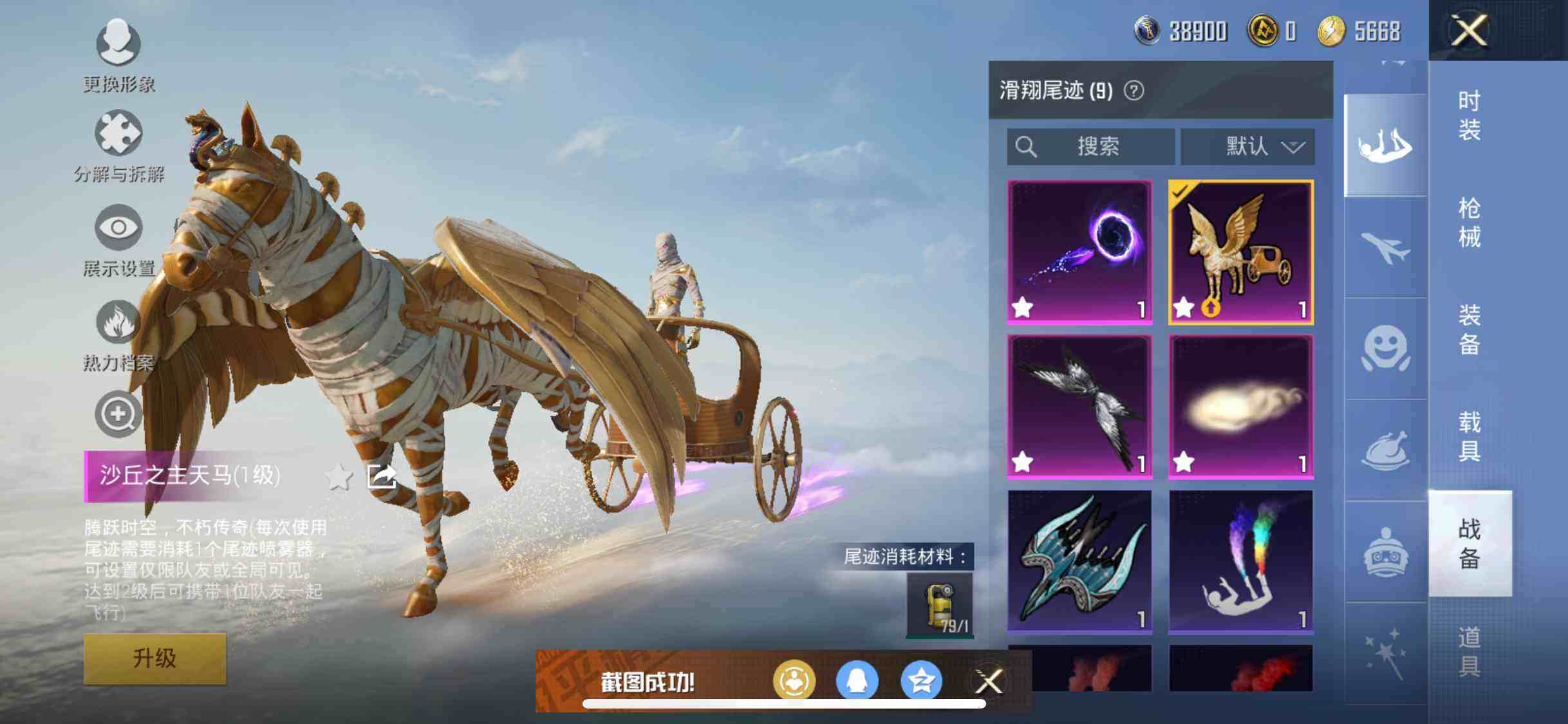 HPYXS3284828和平精英账号详情图22 HPYXS3284828和平精英账号详情图22