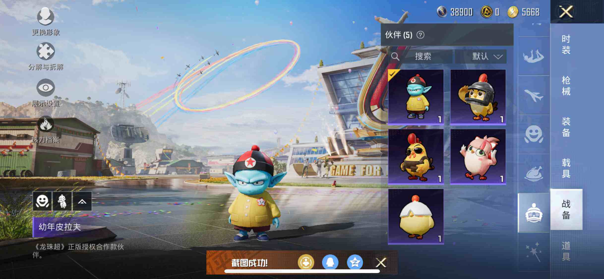 HPYXS3284828和平精英账号详情图24 HPYXS3284828和平精英账号详情图24
