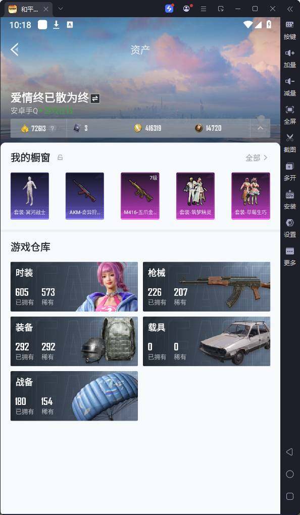HPQM3233169和平精英账号详情图7 HPQM3233169和平精英账号详情图7