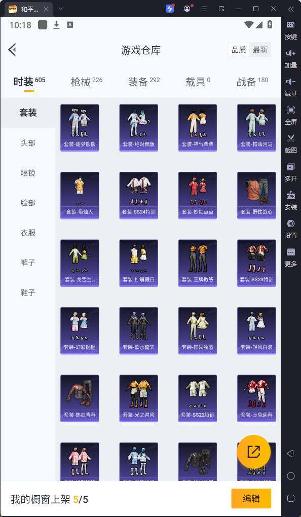 HPQM3233169和平精英账号详情图10 HPQM3233169和平精英账号详情图10