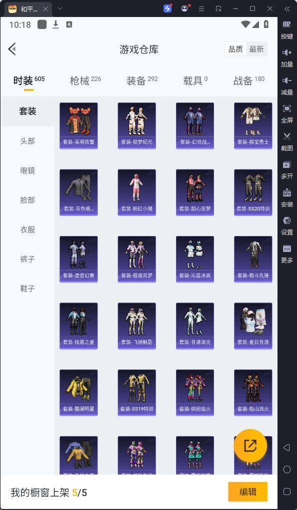 HPQM3233169和平精英账号详情图11 HPQM3233169和平精英账号详情图11