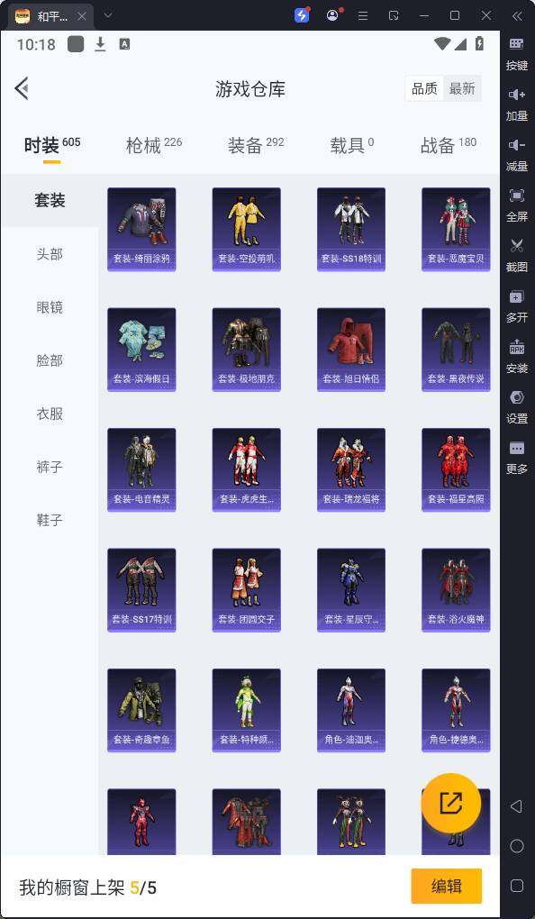 HPQM3233169和平精英账号详情图12 HPQM3233169和平精英账号详情图12