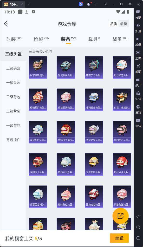 HPQM3233169和平精英账号详情图19 HPQM3233169和平精英账号详情图19