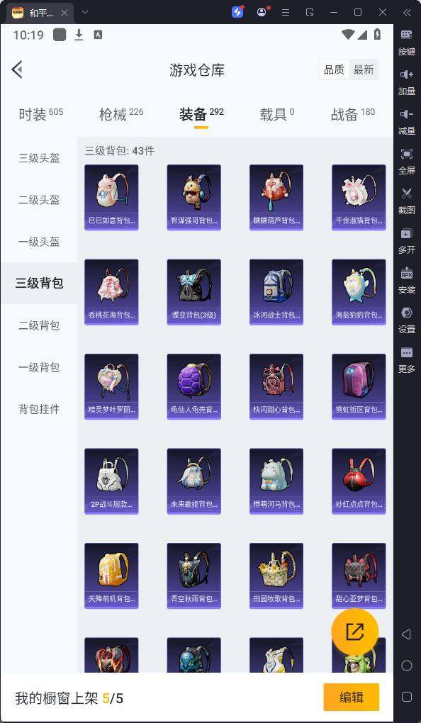HPQM3233169和平精英账号详情图20 HPQM3233169和平精英账号详情图20
