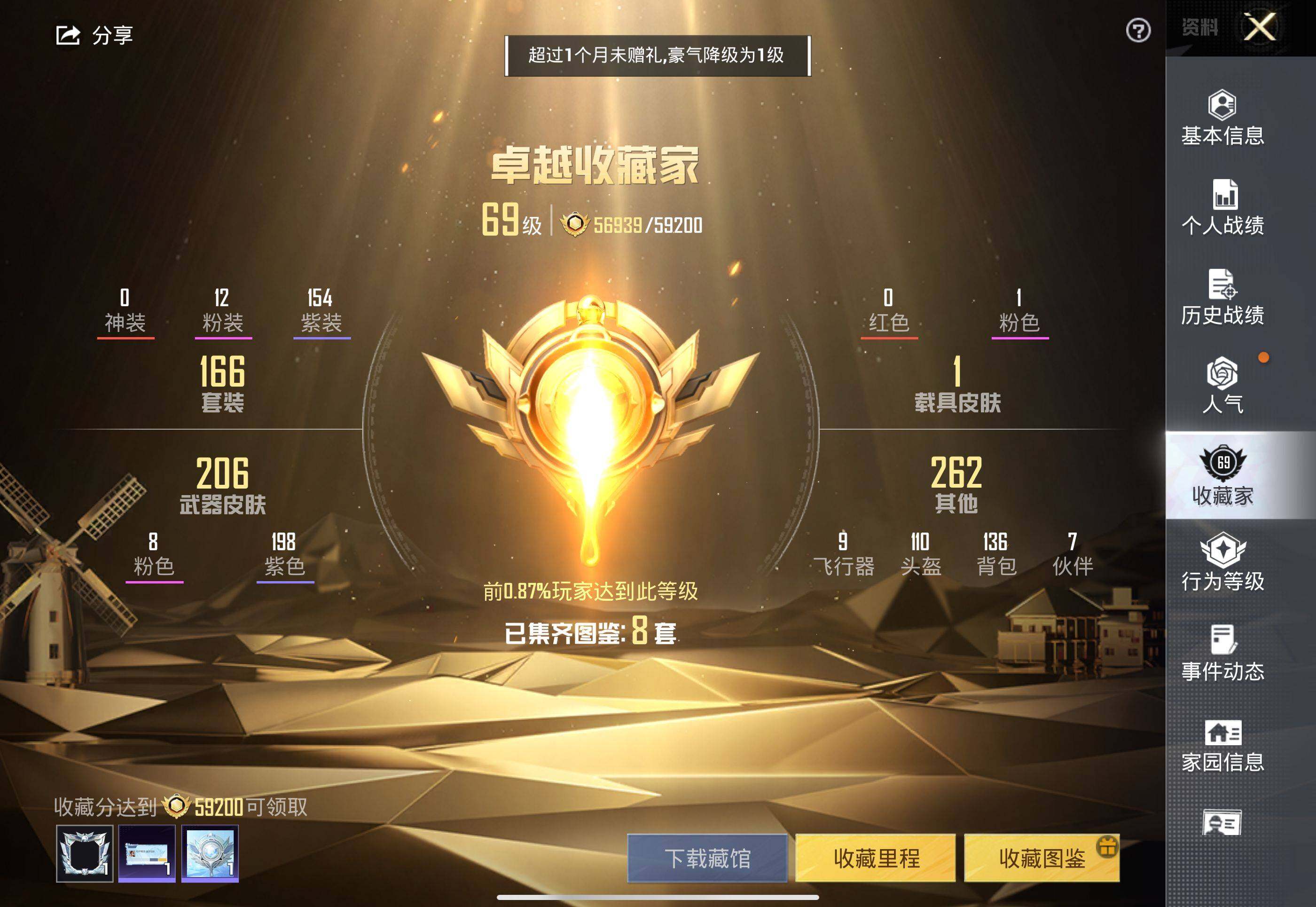 HPEY3233265和平精英账号详情图7 HPEY3233265和平精英账号详情图7