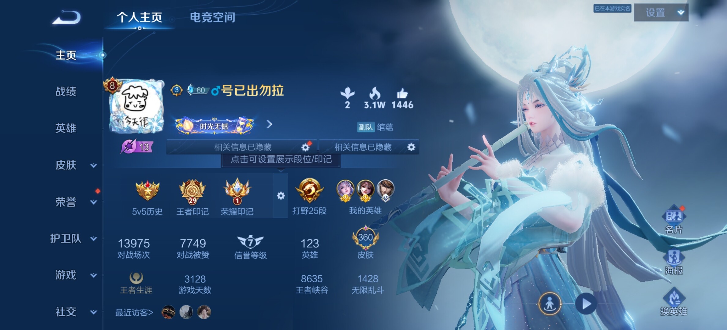 WZYXS3242454王者荣耀账号详情图2