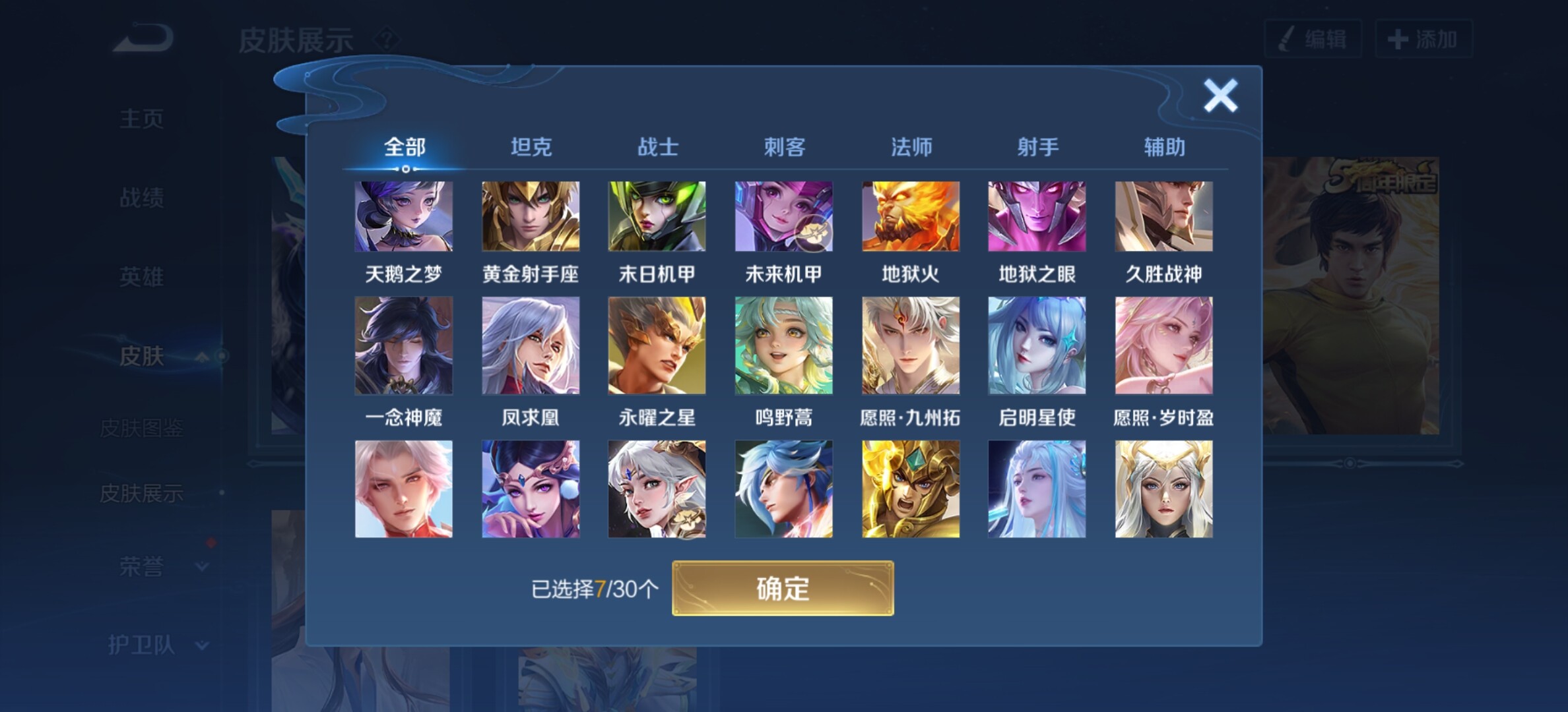 WZYXS3242454王者荣耀账号详情图8