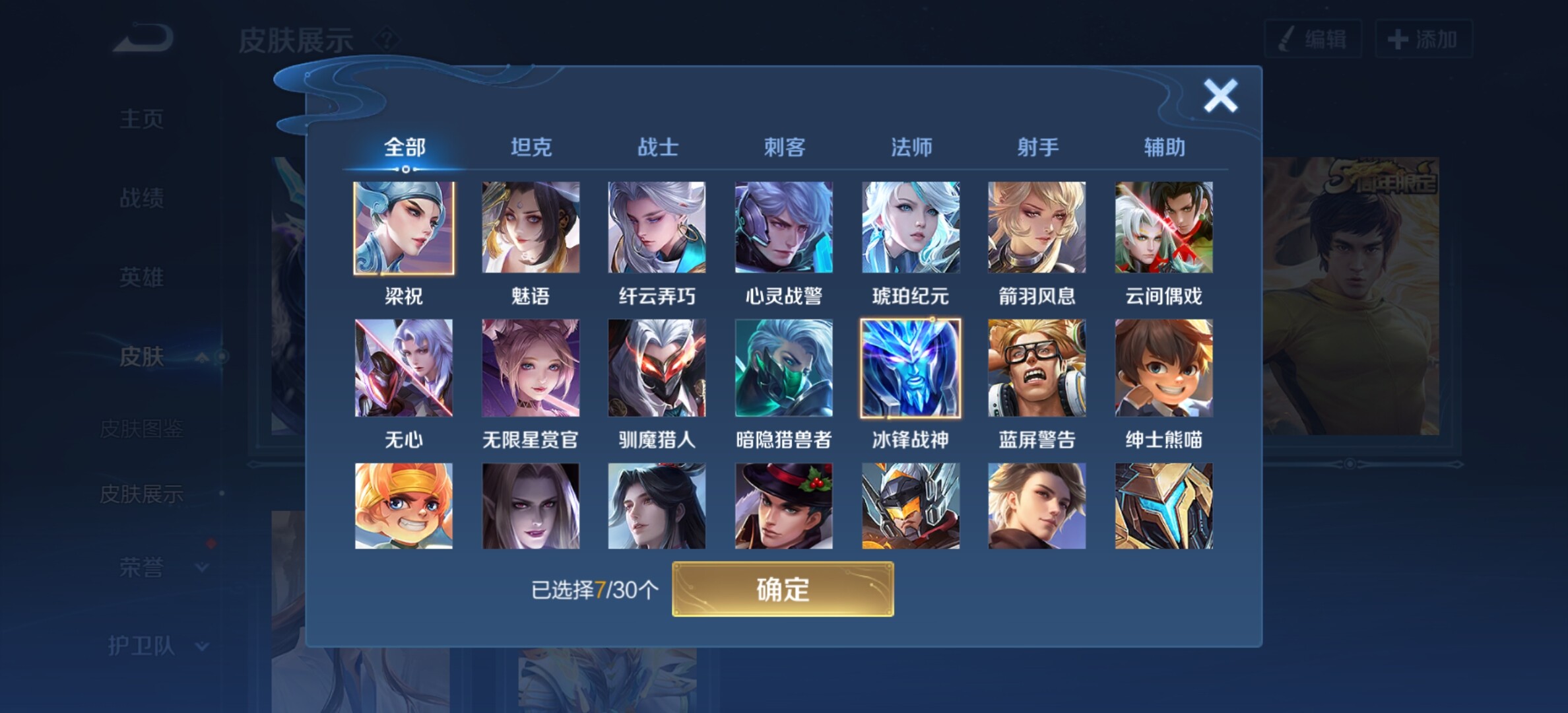 WZYXS3242454王者荣耀账号详情图9