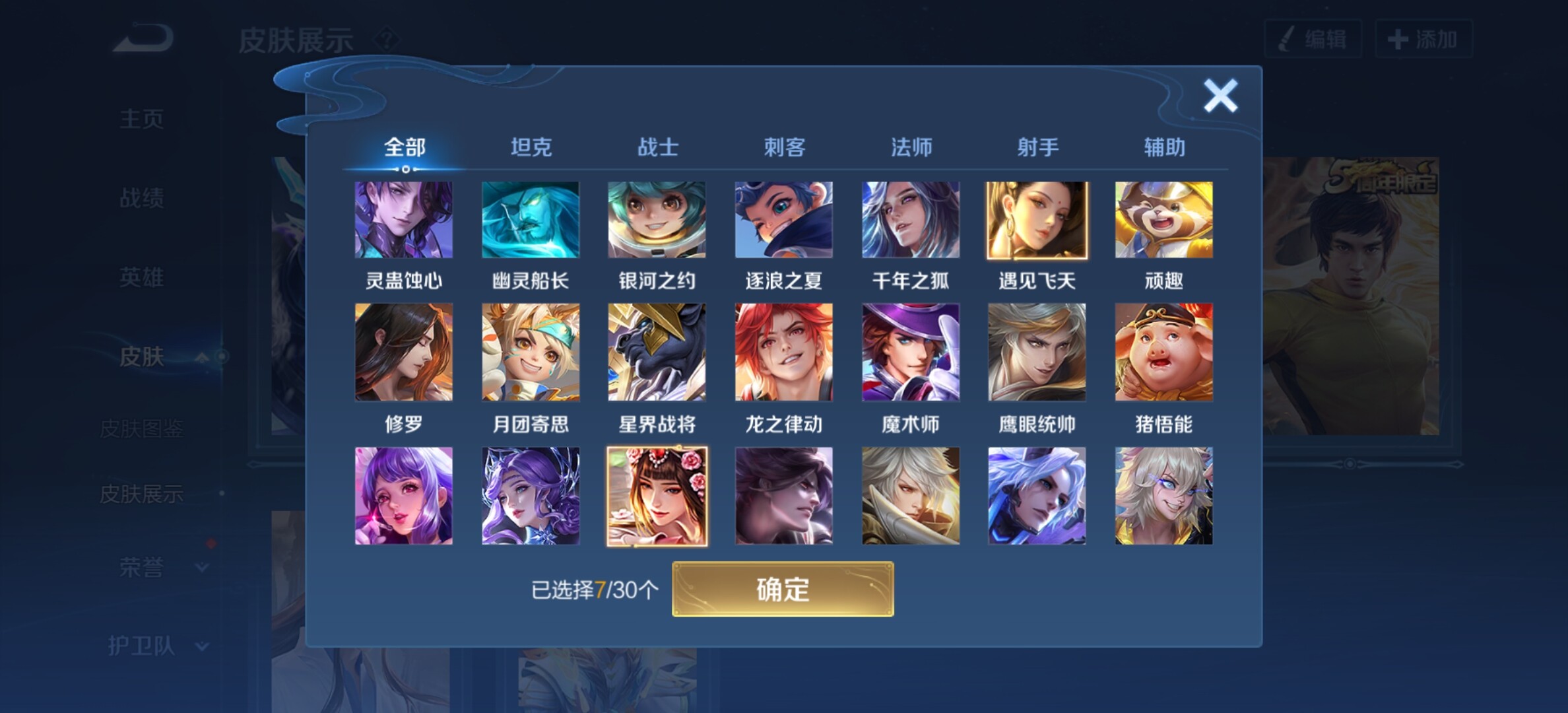 WZYXS3242454王者荣耀账号详情图11