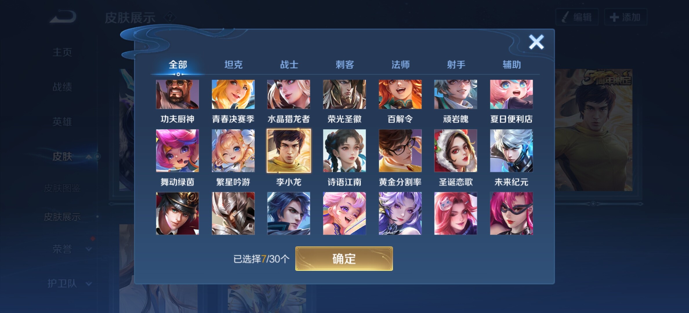 WZYXS3242454王者荣耀账号详情图12