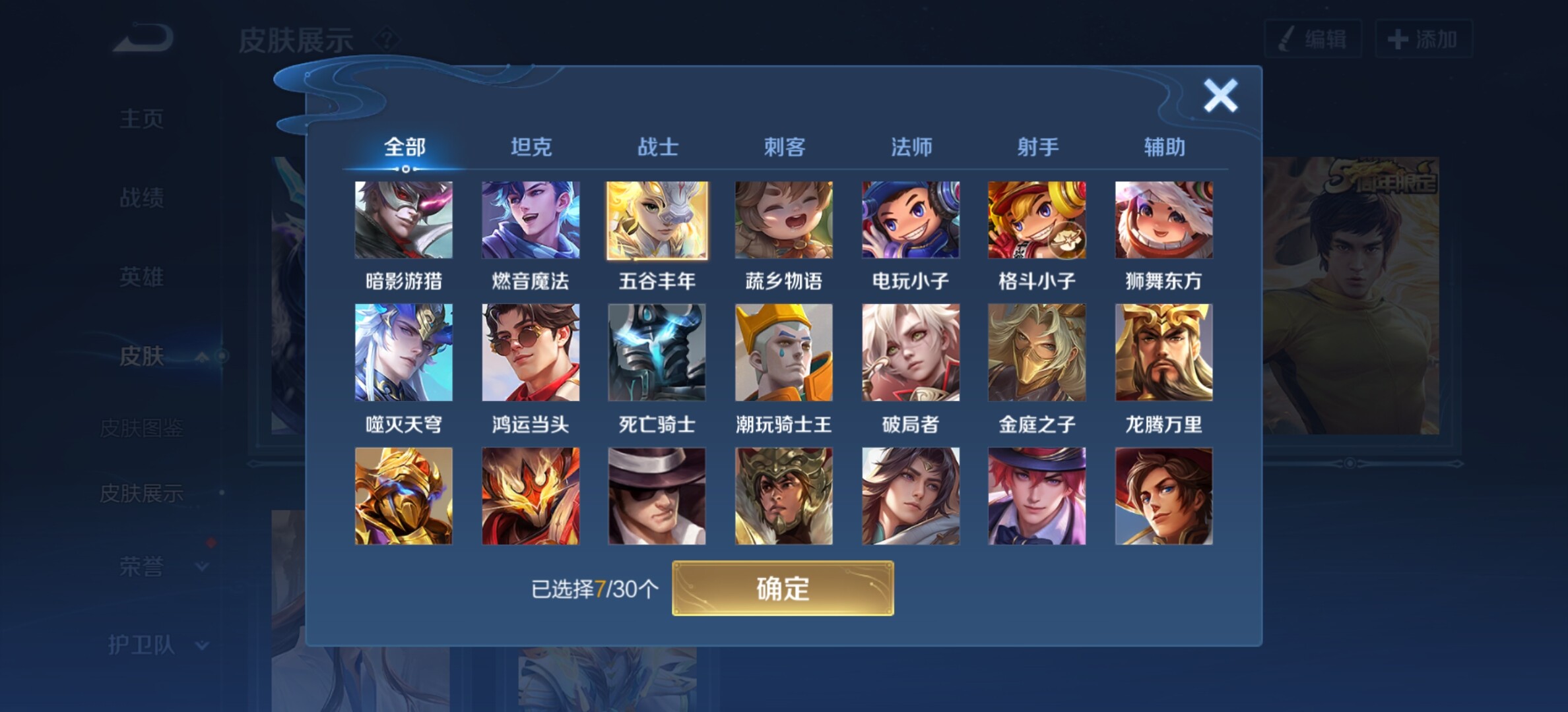 WZYXS3242454王者荣耀账号详情图13
