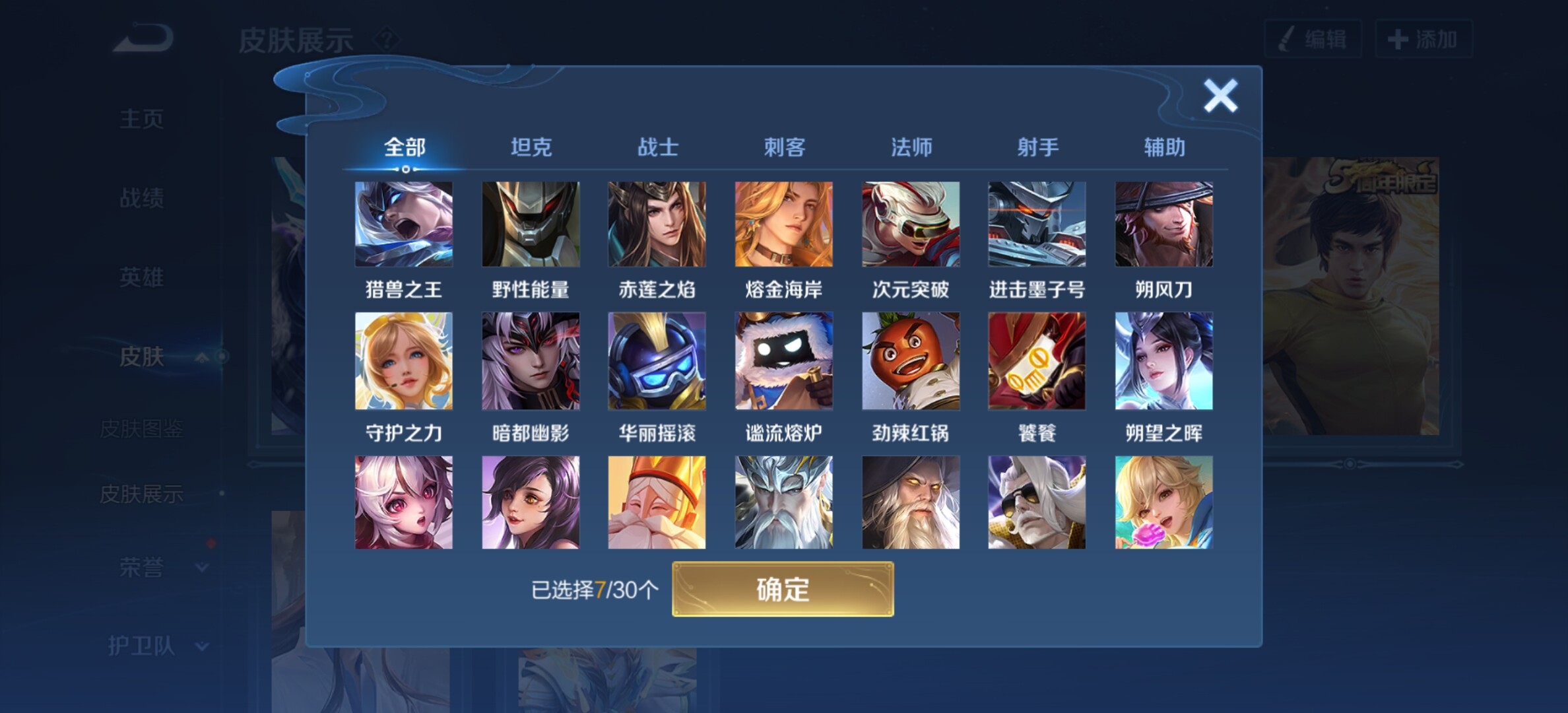 WZYXS3242454王者荣耀账号详情图14