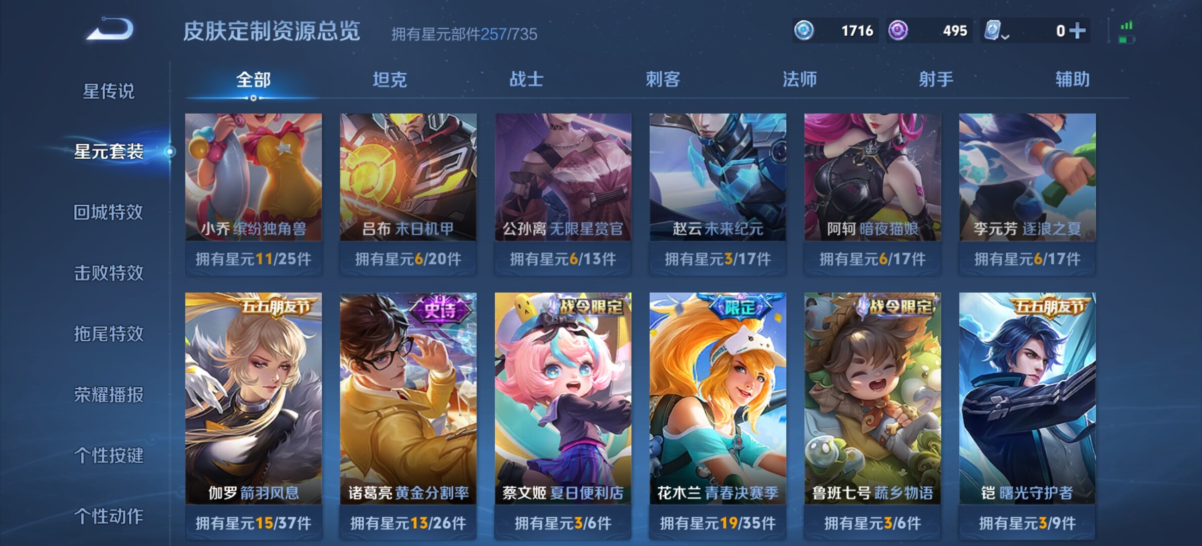 WZYXS3242454王者荣耀账号详情图16