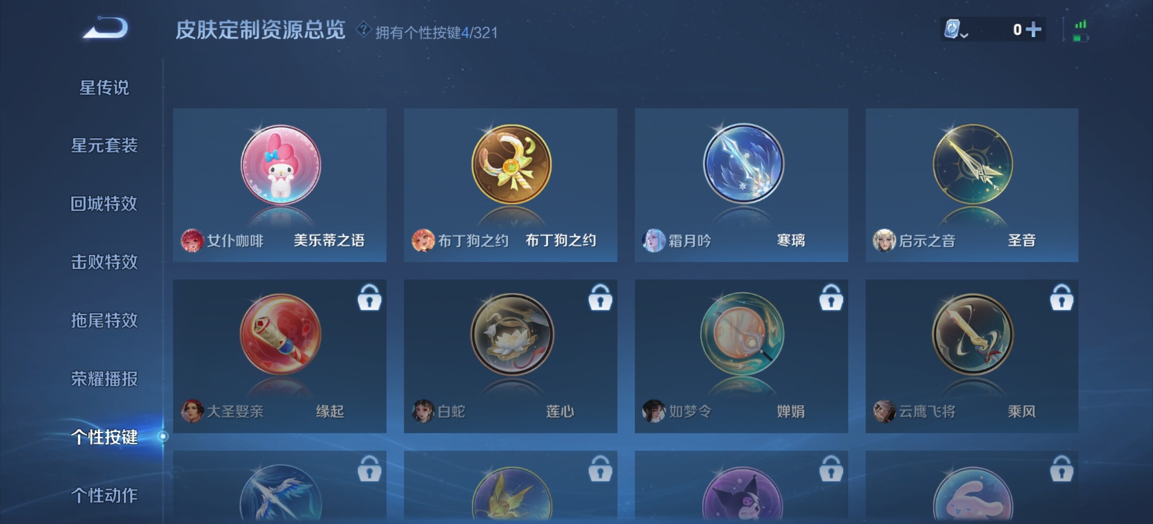 WZYXS3242454王者荣耀账号详情图17