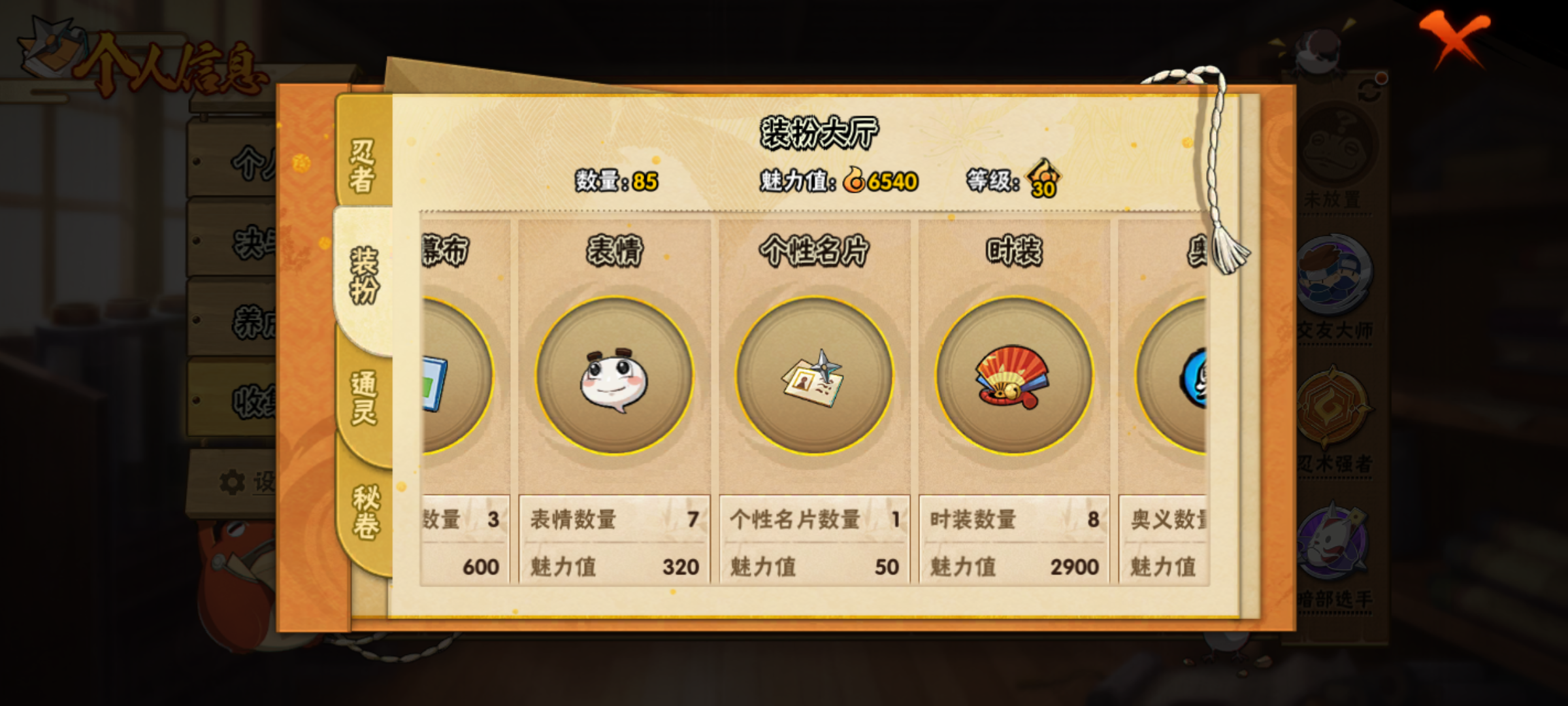 HYJM310737火影忍者账号详情图14 HYJM310737火影忍者账号详情图14