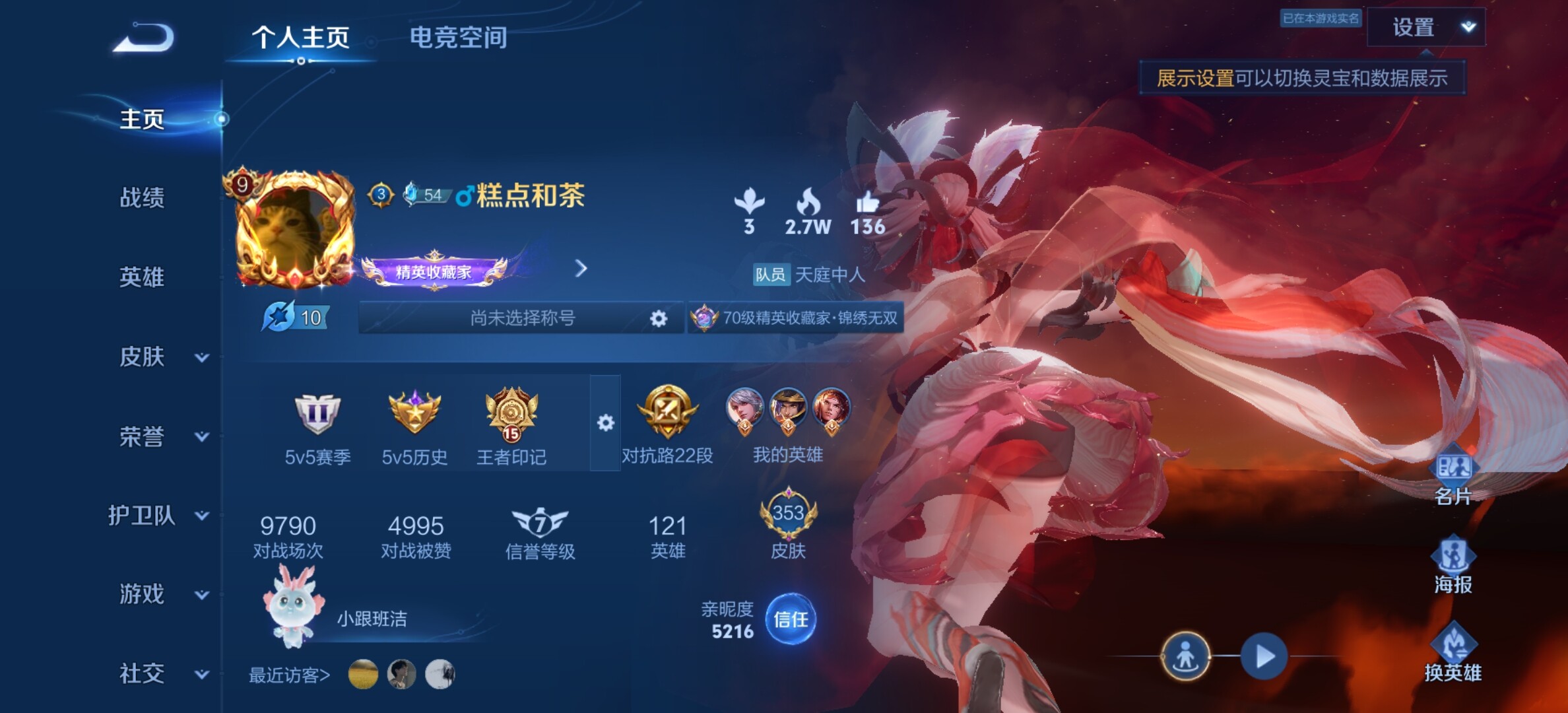 WZYXS3202819王者荣耀账号详情图2 WZYXS3202819王者荣耀账号详情图2