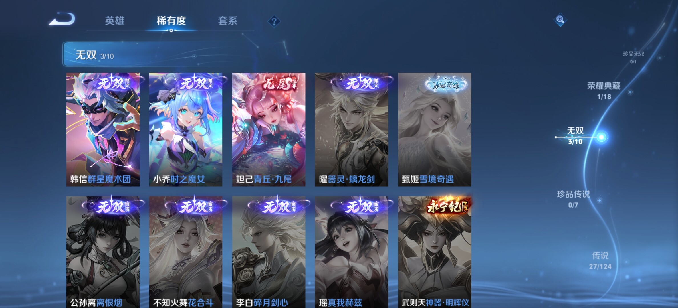 WZYXS3202819王者荣耀账号详情图6 WZYXS3202819王者荣耀账号详情图6