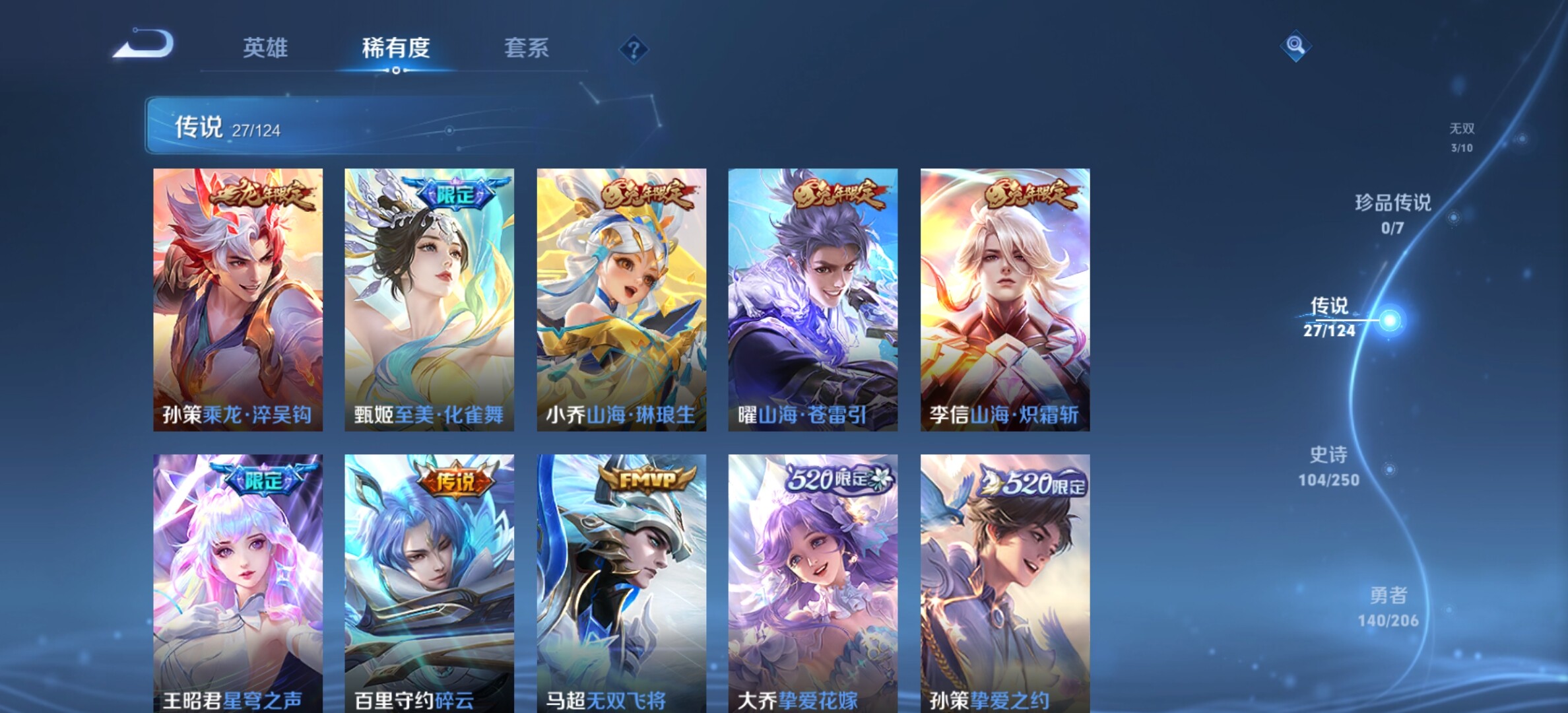 WZYXS3202819王者荣耀账号详情图7 WZYXS3202819王者荣耀账号详情图7
