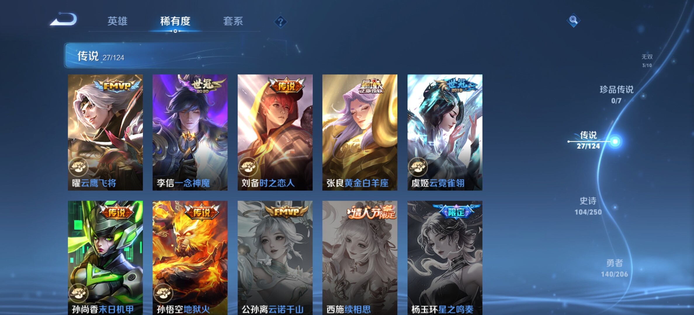 WZYXS3202819王者荣耀账号详情图9 WZYXS3202819王者荣耀账号详情图9