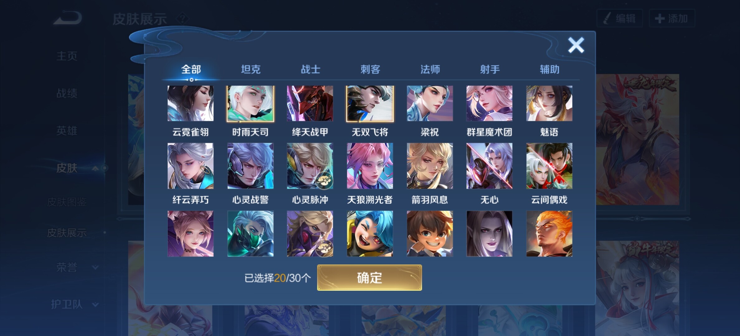 WZYXS3202819王者荣耀账号详情图10 WZYXS3202819王者荣耀账号详情图10