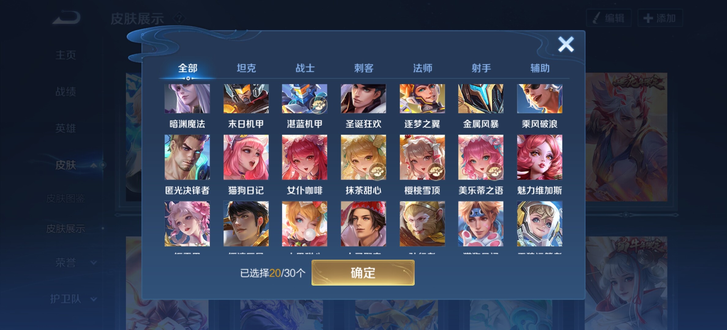 WZYXS3202819王者荣耀账号详情图11 WZYXS3202819王者荣耀账号详情图11