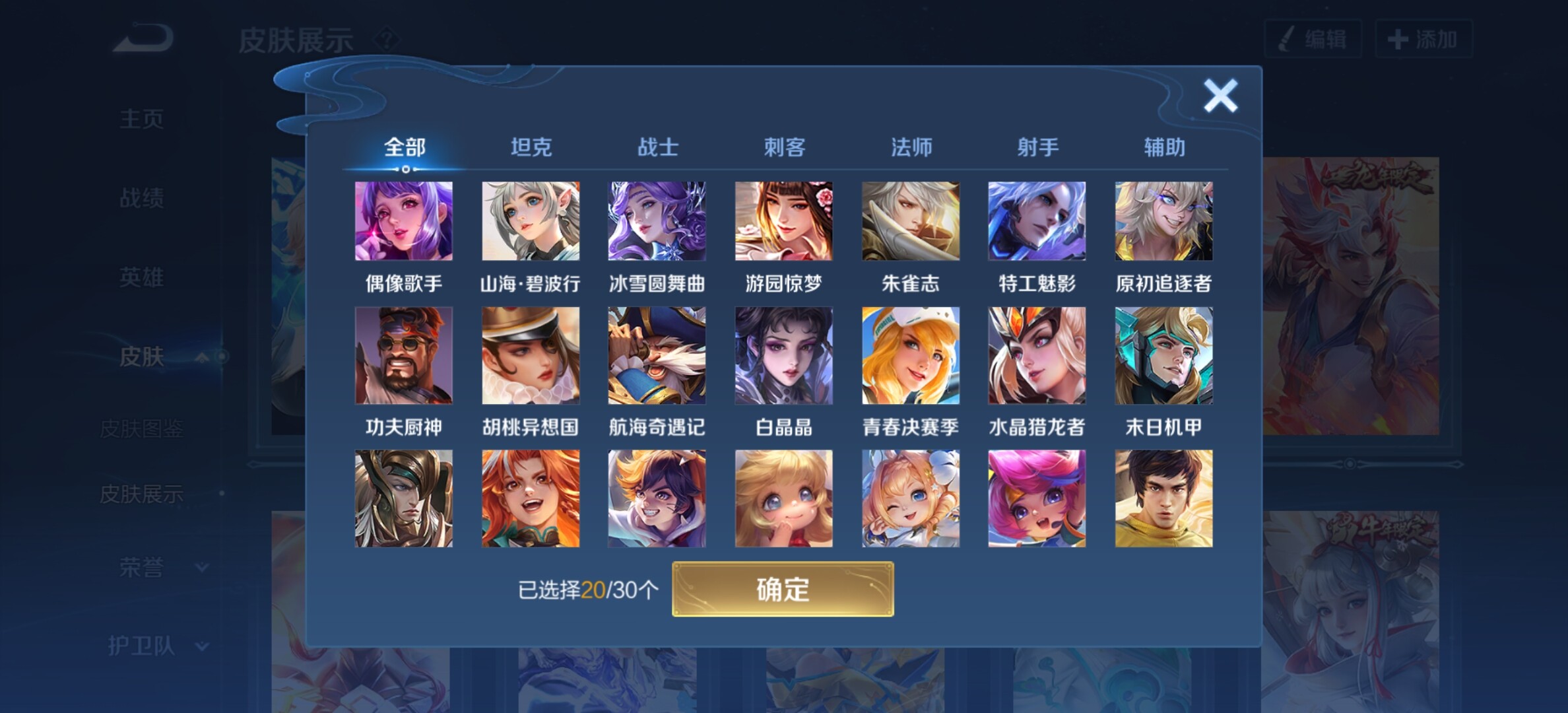 WZYXS3202819王者荣耀账号详情图13 WZYXS3202819王者荣耀账号详情图13