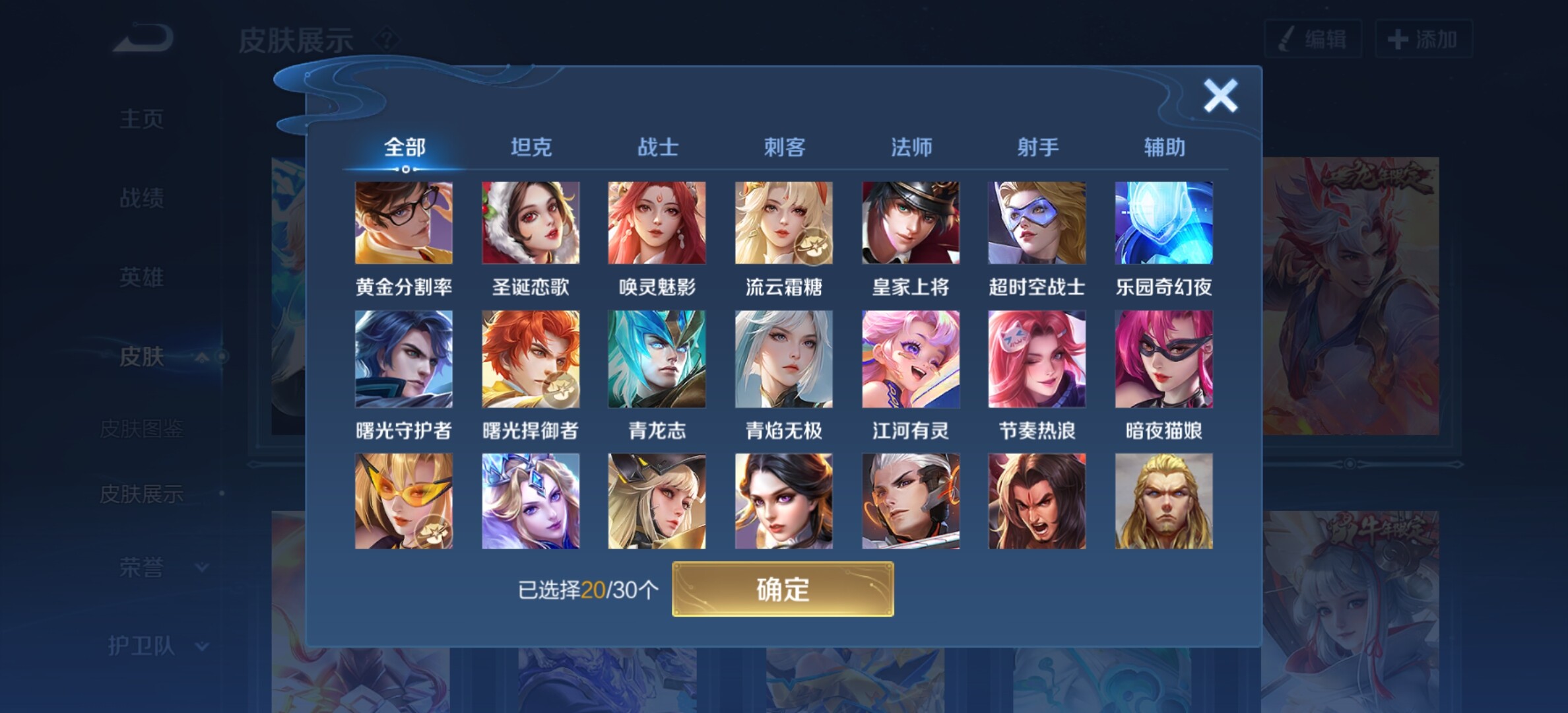 WZYXS3202819王者荣耀账号详情图14 WZYXS3202819王者荣耀账号详情图14