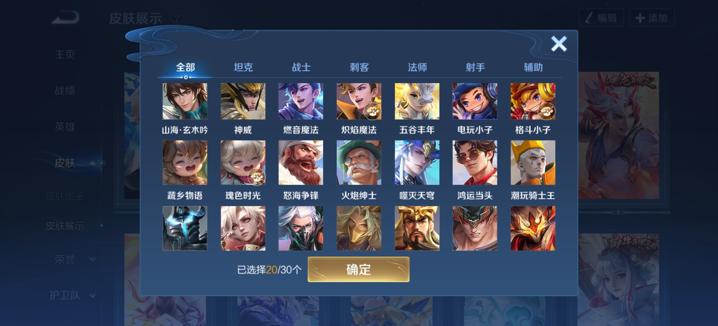 WZYXS3202819王者荣耀账号详情图15 WZYXS3202819王者荣耀账号详情图15