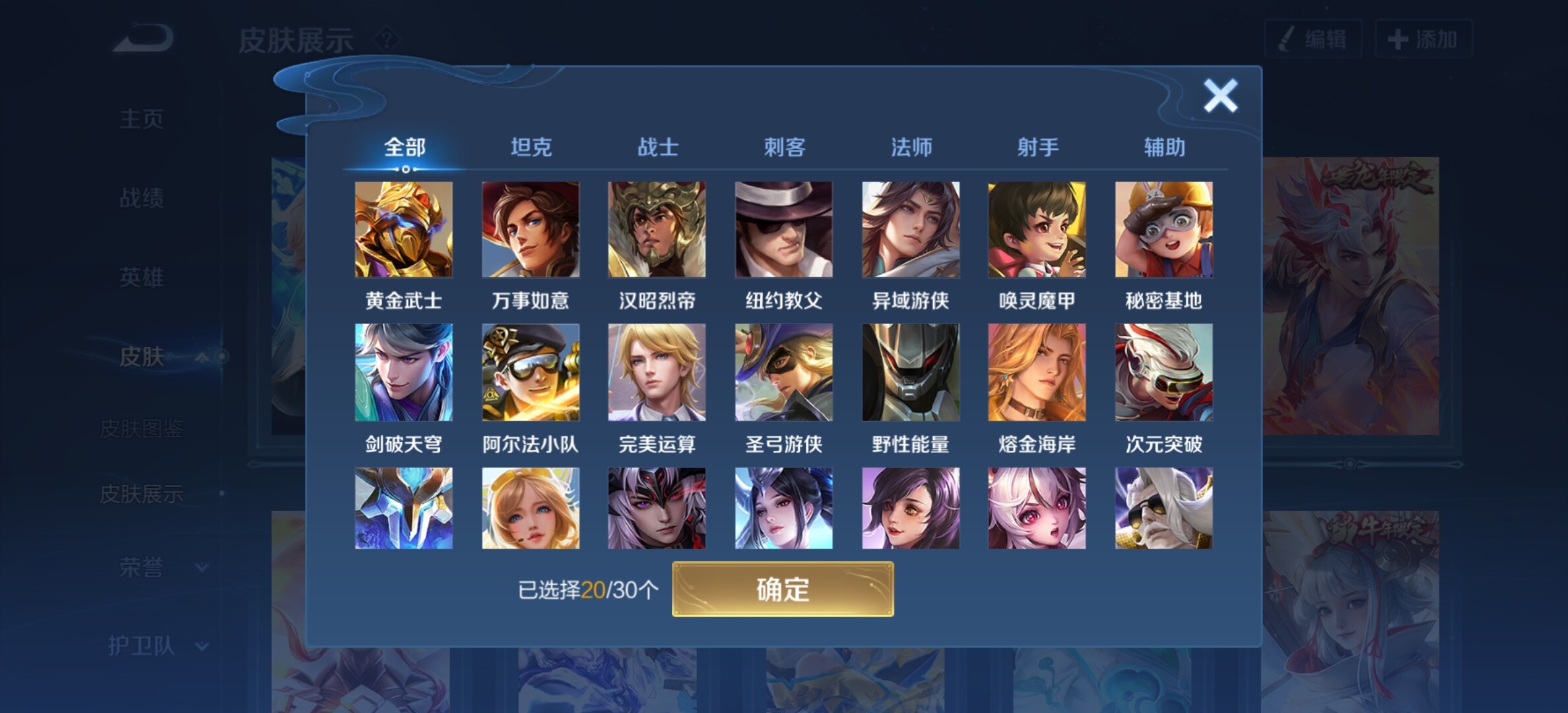 WZYXS3202819王者荣耀账号详情图16 WZYXS3202819王者荣耀账号详情图16