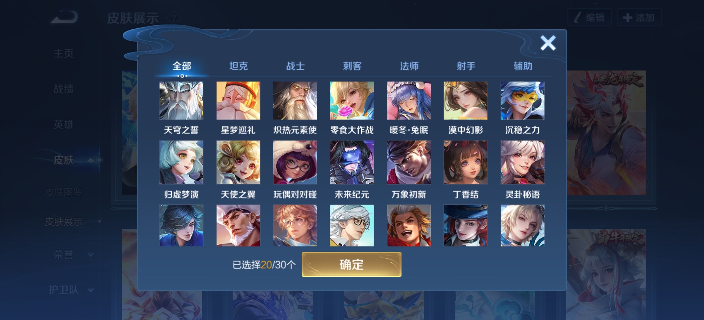 WZYXS3202819王者荣耀账号详情图17 WZYXS3202819王者荣耀账号详情图17