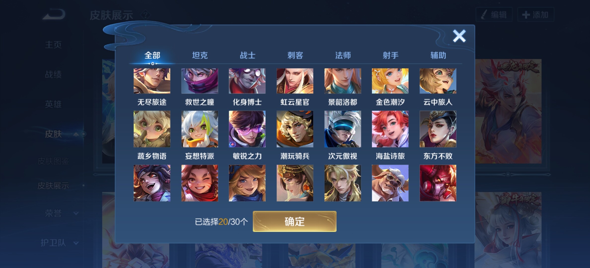 WZYXS3202819王者荣耀账号详情图18 WZYXS3202819王者荣耀账号详情图18