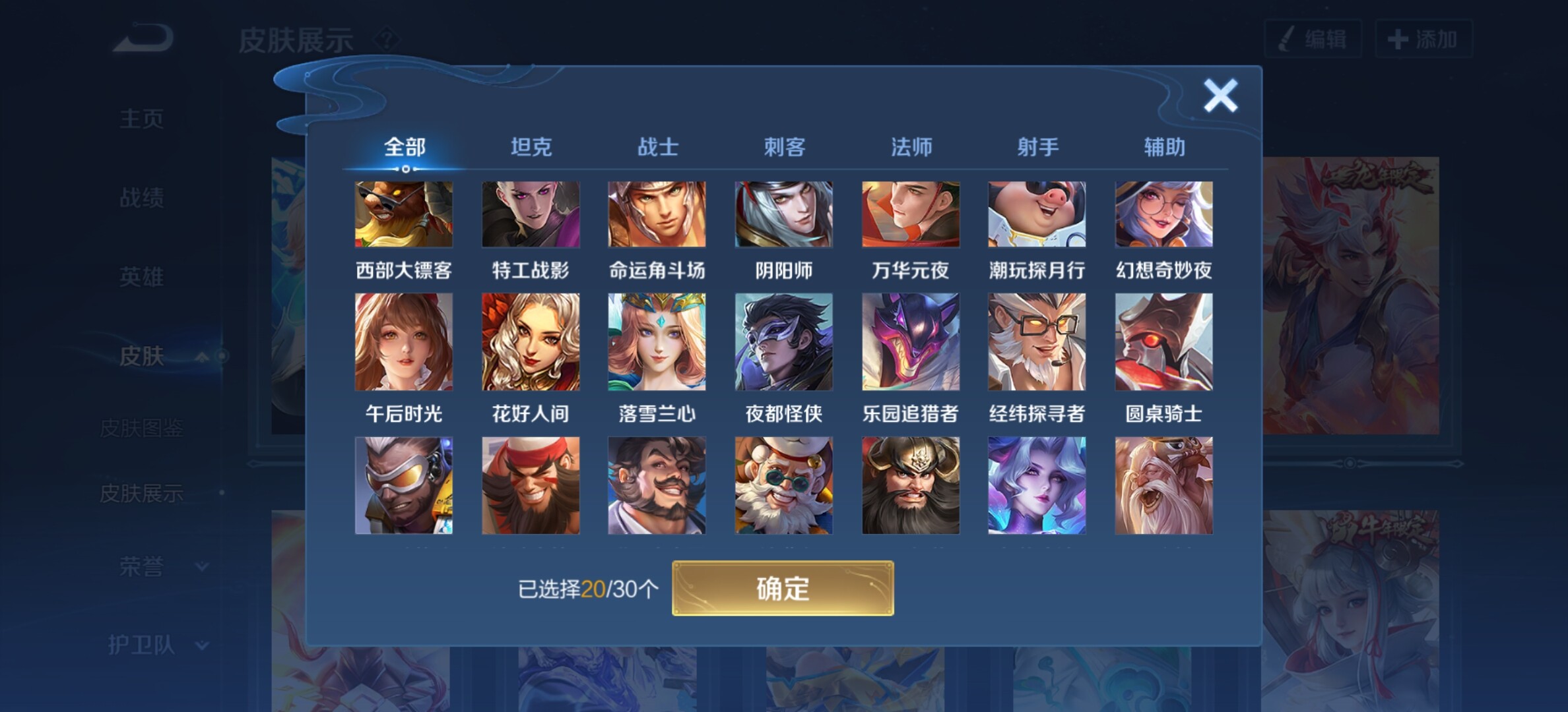WZYXS3202819王者荣耀账号详情图19 WZYXS3202819王者荣耀账号详情图19