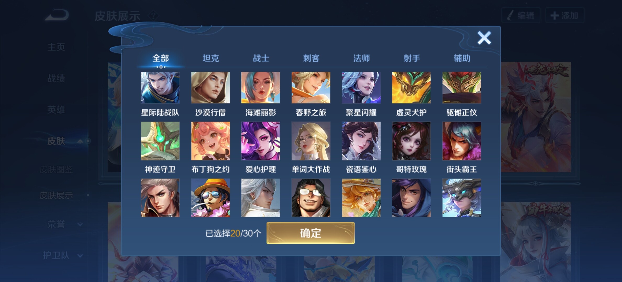 WZYXS3202819王者荣耀账号详情图21 WZYXS3202819王者荣耀账号详情图21