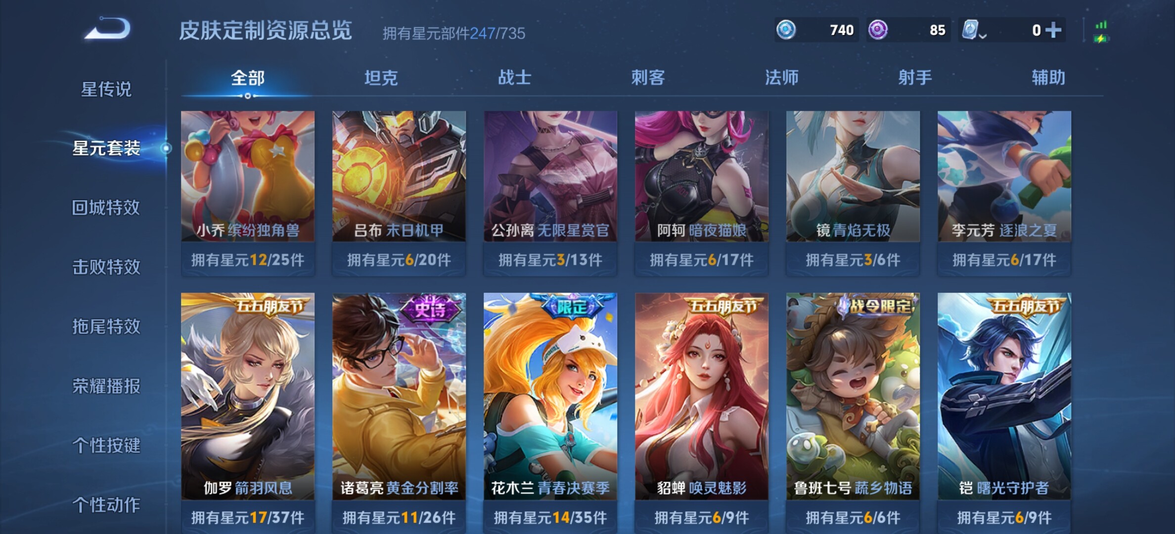 WZYXS3202819王者荣耀账号详情图23 WZYXS3202819王者荣耀账号详情图23