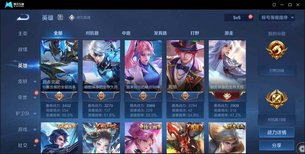 WZLE3181827王者荣耀账号详情图5 WZLE3181827王者荣耀账号详情图5