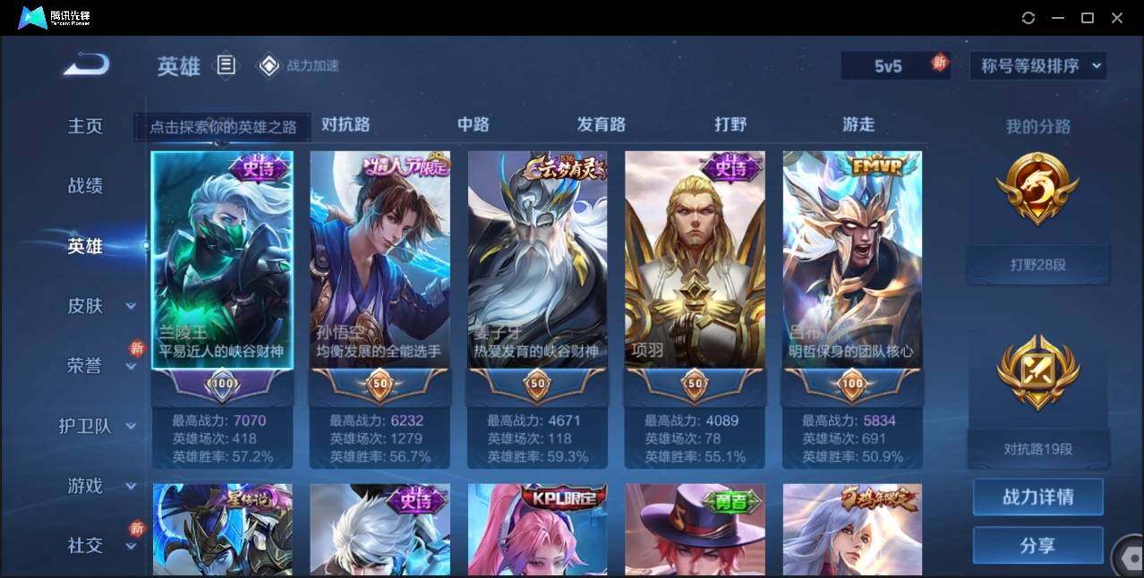 WZLE3181827王者荣耀账号详情图7 WZLE3181827王者荣耀账号详情图7