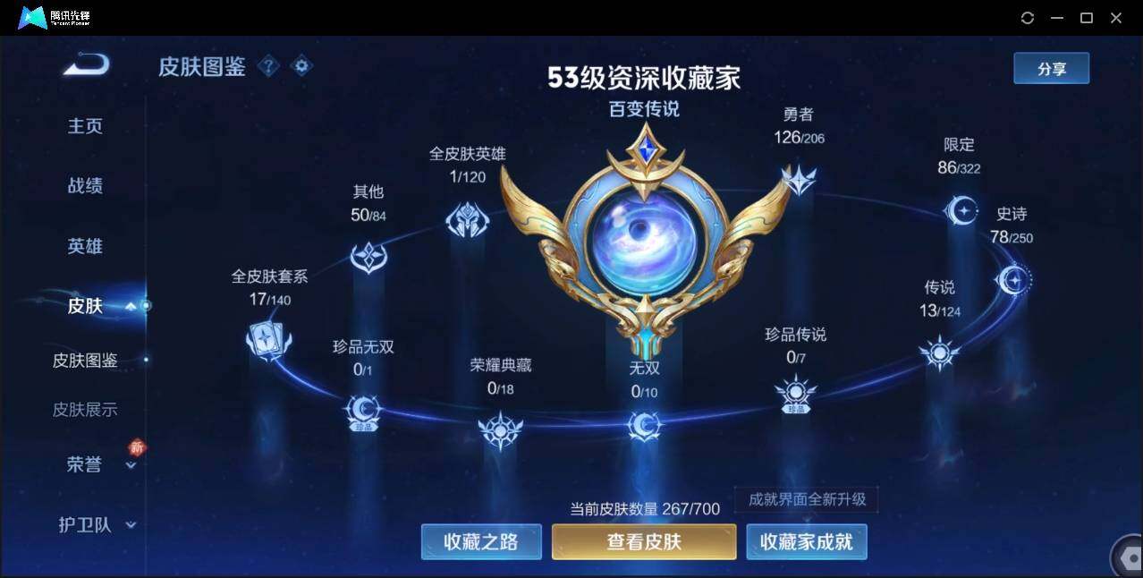 WZLE3181827王者荣耀账号详情图9 WZLE3181827王者荣耀账号详情图9